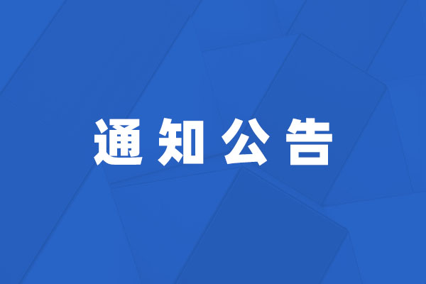 危险废物产生单位信息公开 （2024年1－12月）